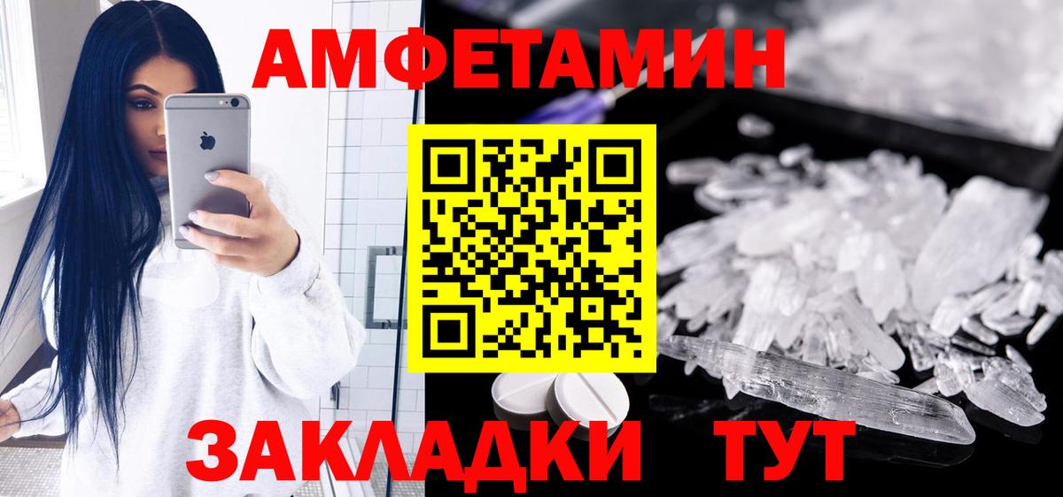 АМФ VHQ  Вход с VPN  АМФЕТАМИН  Ейск 