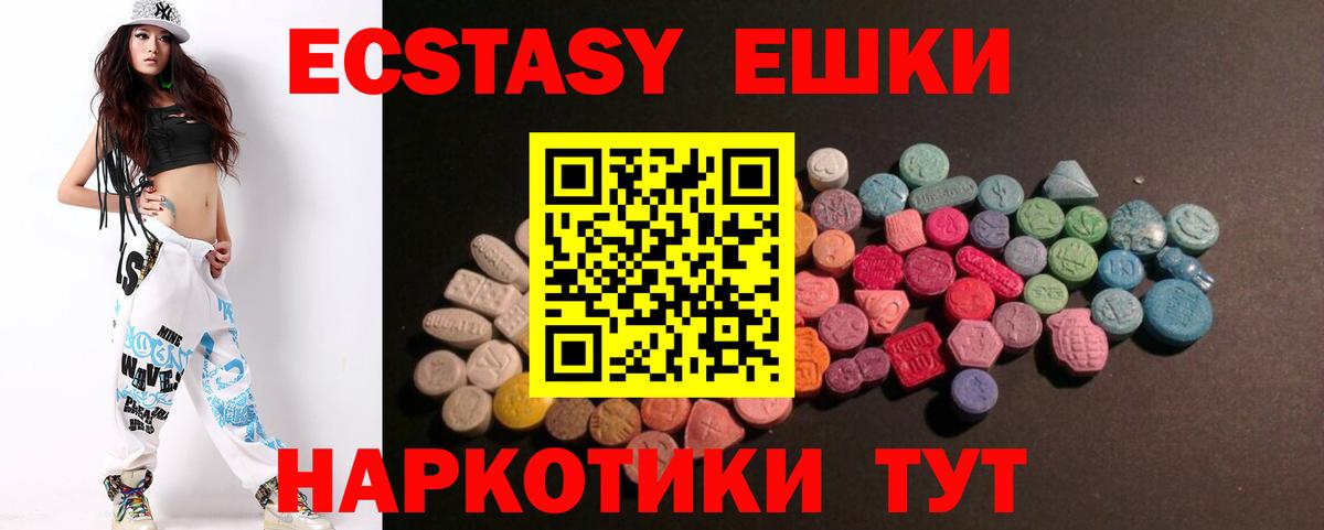Экстази диски Ейск