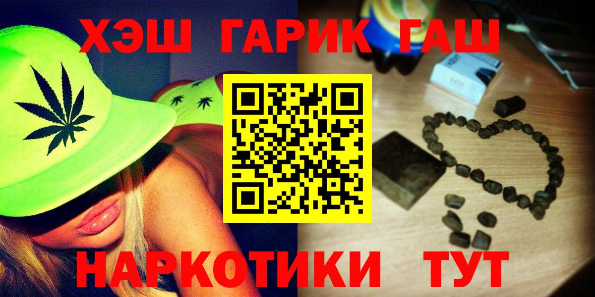 Ейск  ГАШИШ  Вход с VPN  ГАШИШ AMNESIA HAZE  ГАШ гарик 