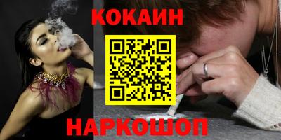 кокаин VHQ Балаково
