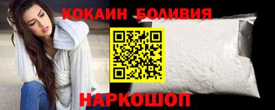 кокаин VHQ Балаково