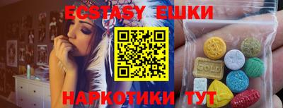 экстази Балашиха