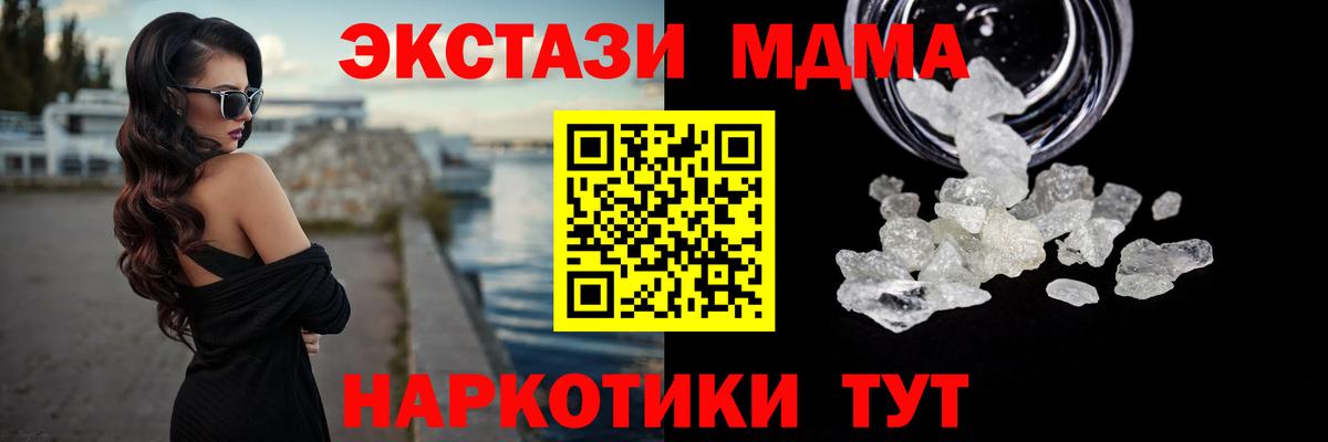 MDMA Molly  МДМА VHQ  Вход с VPN  Ейск 