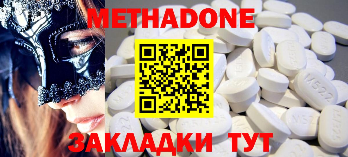 Альфа ПВП СОЛЬ кристаллы  NBOMe  Марихуана  КОКАИН  МЕФ кристаллы  Ейск  Вход с VPN  ГАШИШ 