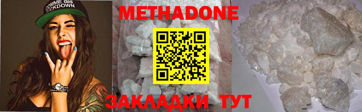 МЕТАДОН VHQ  Метадон VHQ  Вход с VPN  Ейск 