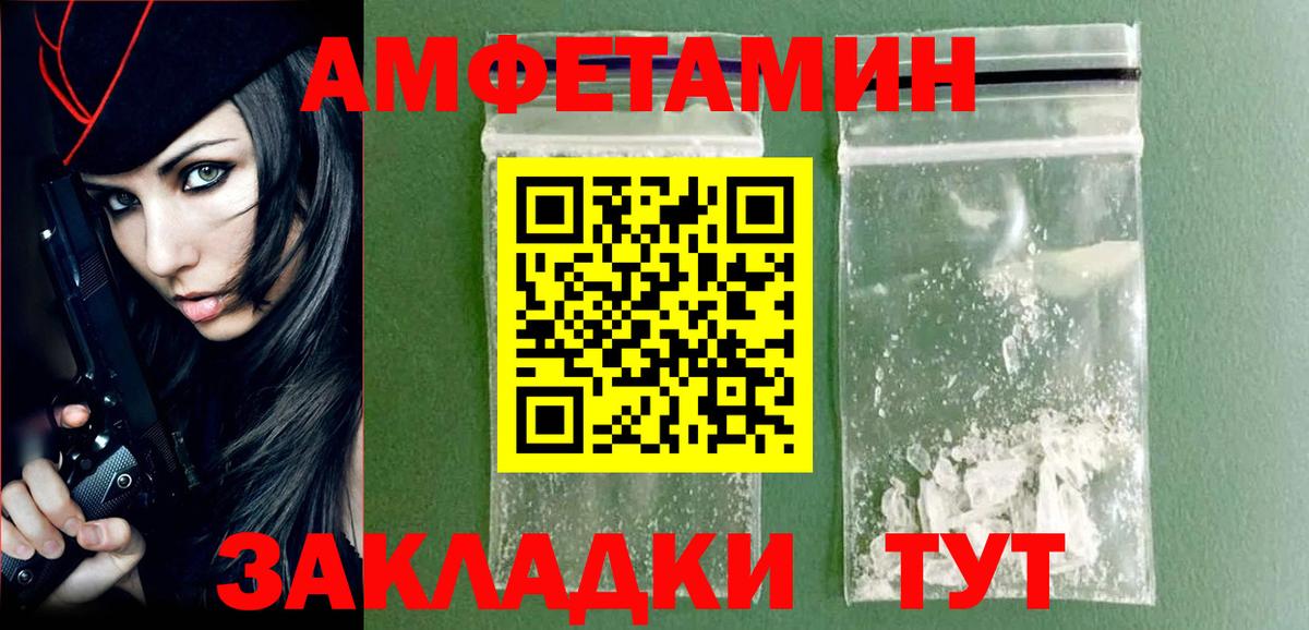 Метамфетамин кристалл Ейск