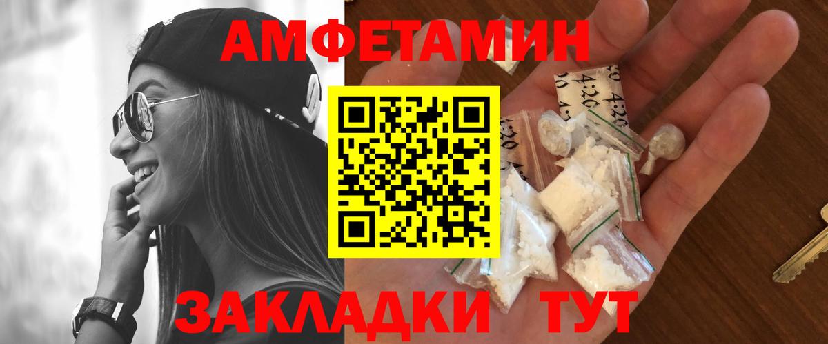 Ейск  МЕТАМФЕТАМИН Декстрометамфетамин 99.9%  Вход с VPN 