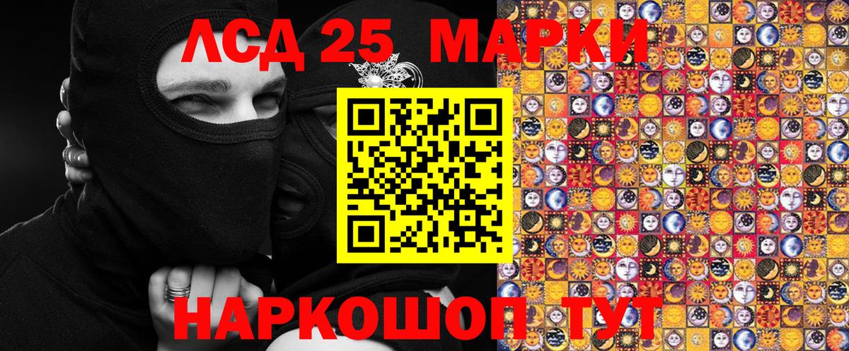 Наркотические марки 1,8мг  Вход с VPN  Ейск 