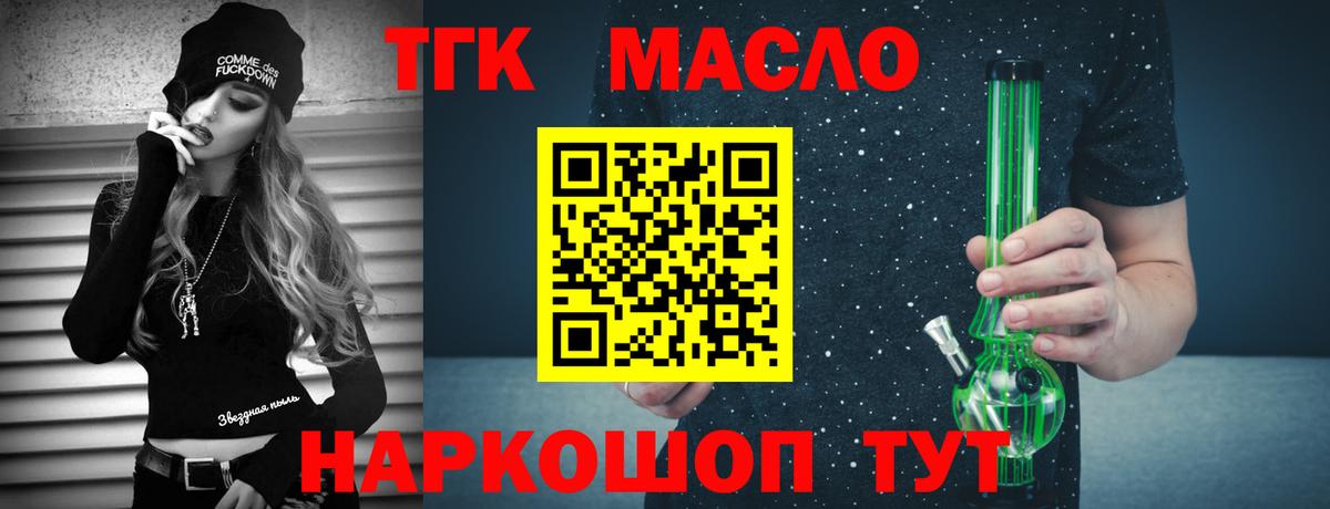 ТГК концентрат Ейск